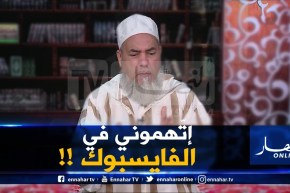 الشيخ شمس الدين:” ماقلتش لي ماينتخبش كافر.. كاين ناس إتّهموني في الفايسبوك !!”