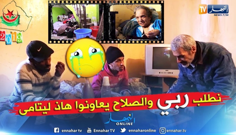 جزائريون: حكاية خالتي زهرة وأبنائها المجانين