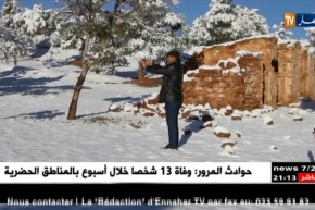 النعامة: سقوط كميات معتبرة من الثلوج بمرتفعات جبل عيسى