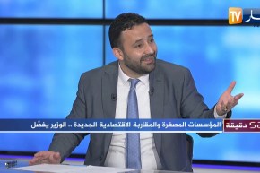 نسيم ضيافات: تكوين الشباب في مجال المقاولاتية ومرافقة المؤسسات المصغرة أولوية والتمويل شيء ثانوي