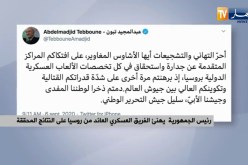 رئيس الجمهورية يهنئ الفريق العسكري العائد من روسيا على النتائج المحققة