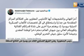 رئيس الجمهورية يهنئ الفريق العسكري العائد من روسيا على النتائج المحققة