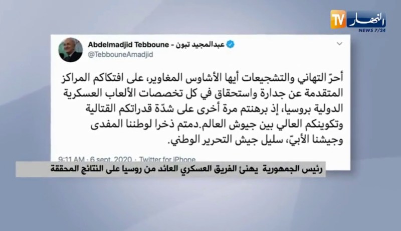 رئيس الجمهورية يهنئ الفريق العسكري العائد من روسيا على النتائج المحققة