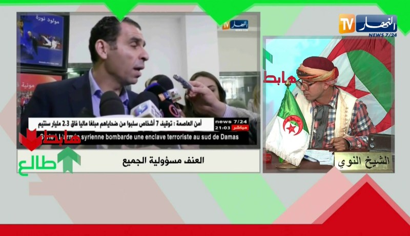 الشيخ النوي: العنف في الملاعب مسؤولية الجميع.. أقضونا عليه وهنونا