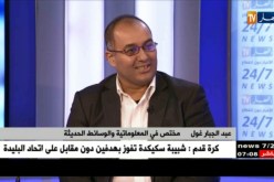 نشطاء فايسبوك يتورطون في حملات تشهير والقذف.. هل هم في مأمن ؟