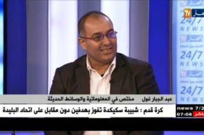 نشطاء فايسبوك يتورطون في حملات تشهير والقذف.. هل هم في مأمن ؟