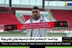 إتحاد العاصمة يتعاقد مع زكرياء بن شاعة لثلاثة مواسم