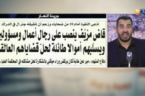 معرض الصحف ليوم الأربعاء 26 سبتمبر: 3 ملايين زيادات في تكاليف الحج الموسم  القادم