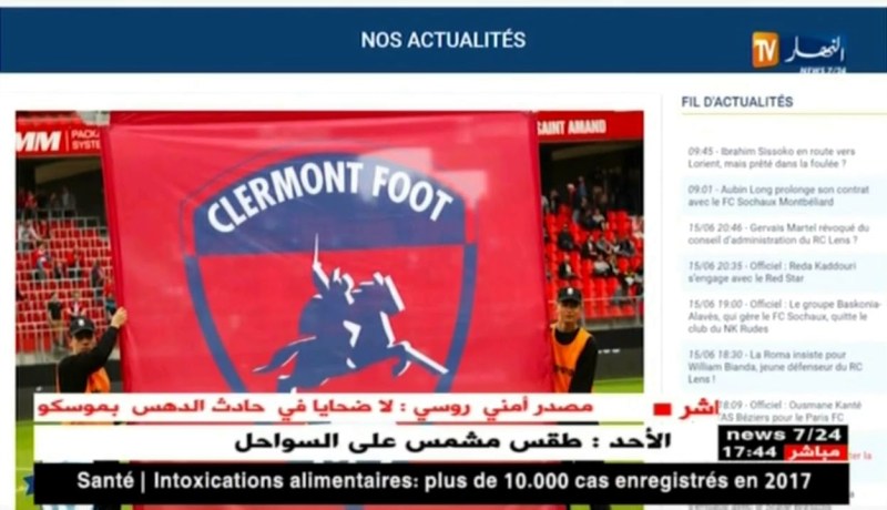 مولودية الجزائر تواجه كليرمون فوت خلال تربصها التحضيري بفرنسا