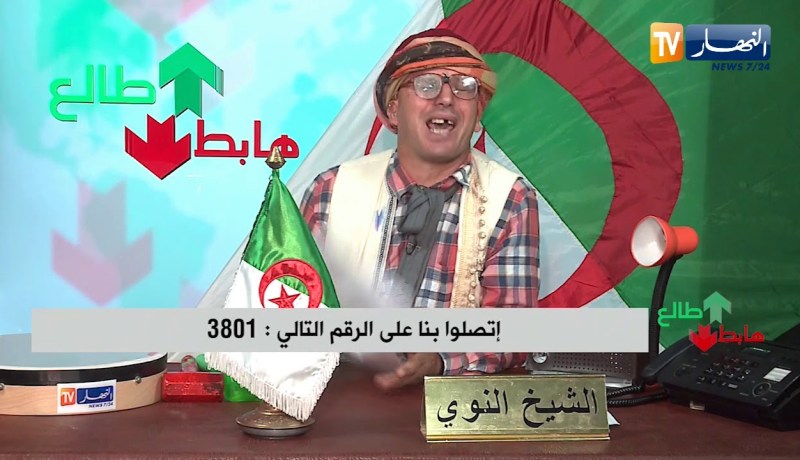 العدد 190 من طالع هابط مع الشيخ النوي