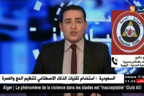 البويرة/ قتيلين و 24 جريحا بالطريق السيار شرق غرب..هذه هي التفاصيل