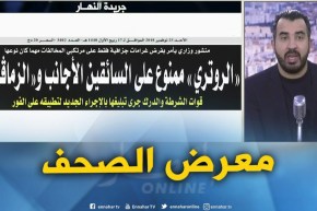 معرض الصحف: الروتري ممنوع على السائقين الأجانب و “الزماقرة” !