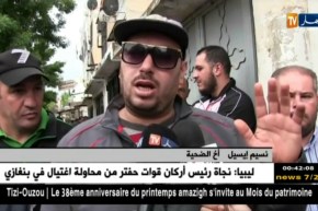 تشييع جثمان مناصر شباب قسنطينة “إيسيل عبد الجليل” إلى مثواه الأخير