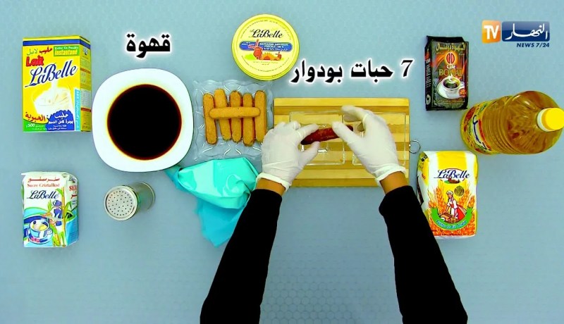 حلاوة اليدين/ جابتلكم وصفة “تيراميسو” ساهل وبنين