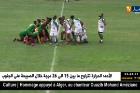 المنتخب الوطني للريغبي يفوز على زامبيا و يتوج بالكأس الفضية