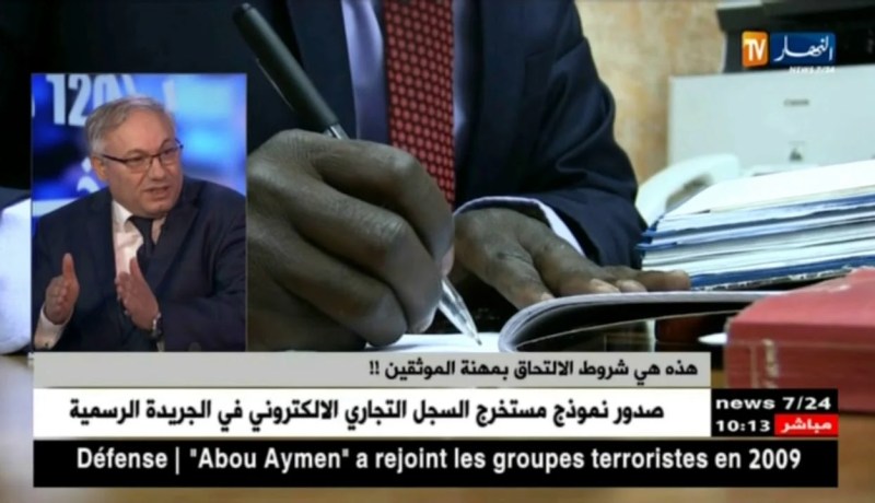 مدير الشؤون المدنية بوزارة العدل.. هذه شروط الترشح والالتحاق بمهنة الموثق !!