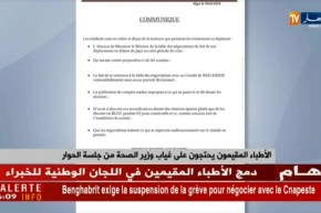 الأطباء المقيمون يحتجون على غيان وزير الصحة من جلسة الحوار