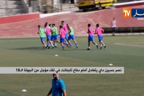 نصر حسين داي يتعادل أمام دفاع تاجنانت في لقاء مؤجل عن الجولة الـ18