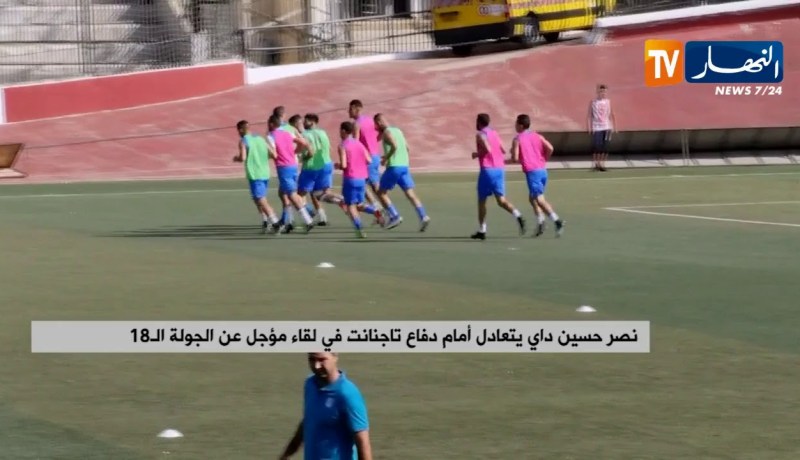 نصر حسين داي يتعادل أمام دفاع تاجنانت في لقاء مؤجل عن الجولة الـ18