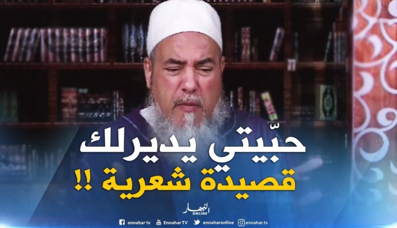 انصحوني/ راجلي مات وخوه تقدّم باش يخطبني علاجال ولادي ماشي علاجالي.. شاهد القصف !!