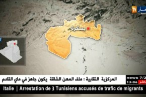 الجيش الوطني الشعبي/ تدمير قنبلة تقليدية الصنع ببومرداس الناحية العسكرية الأولى