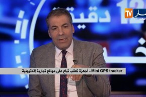 المحامي كورتل: التكنولوجيا في الجزائر تستخدم لأغراض سلبية