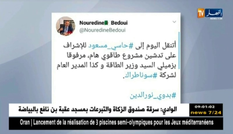 طاقة : بدوي بحاسي مسعود للإشراف على إطلاق مشروع الطاقة الشمسية