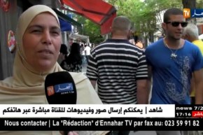 قسنطينة: مدينة الجسور المعلقة تتزين بحلول عيد الأضحى المبارك