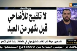 قهوة و جورنان: جولة في معرض الصحف الجزائرية ليوم 19/07/2018