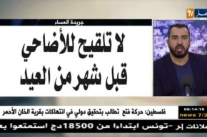 قهوة و جورنان: جولة في معرض الصحف الجزائرية ليوم 19/07/2018