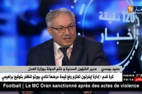 هذا هو ملف الترشح للمشاركة في مسابقة تكوين الموثقين 2018