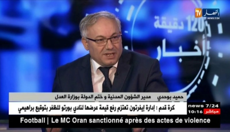 هذا هو ملف الترشح للمشاركة في مسابقة تكوين الموثقين 2018