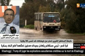 خارطة المخاطر الكبرى تحذر من فيضانات قد تمس 30 ولاية