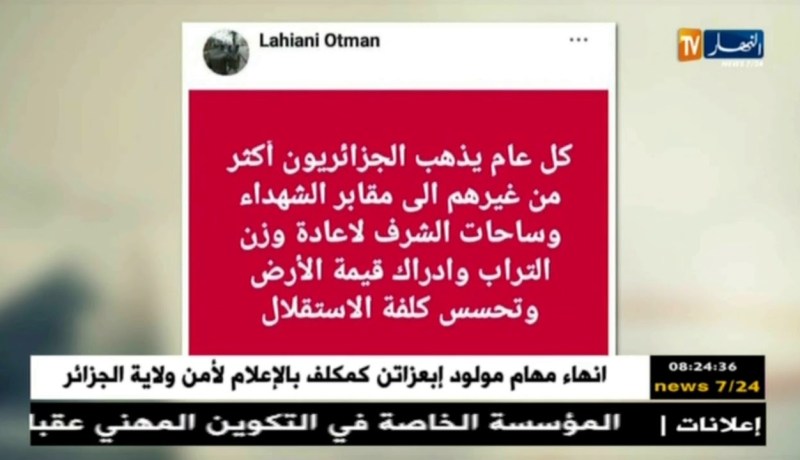 قهوة و جورنان: هوما يغردو و حنا نردو