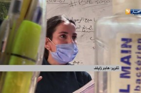 تربية: الإجراءات الواجب القيام بها في المدارس قبل فتها للمراجعة