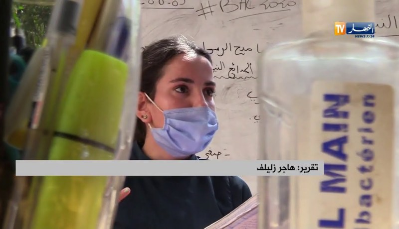 تربية: الإجراءات الواجب القيام بها في المدارس قبل فتها للمراجعة