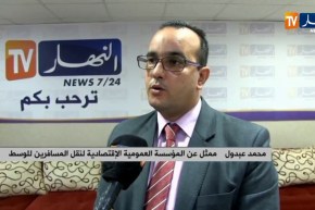 والي العاصمة يسخر مؤسسة لنقل موظفي ومستخدمي المؤسسات العمومية في الجزائر