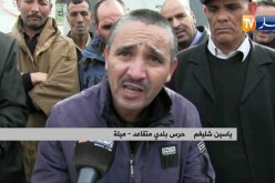 ميلة: أعوان الحرس البلدي من ولايات الشرق يحتجون أمام مقر البلدية
