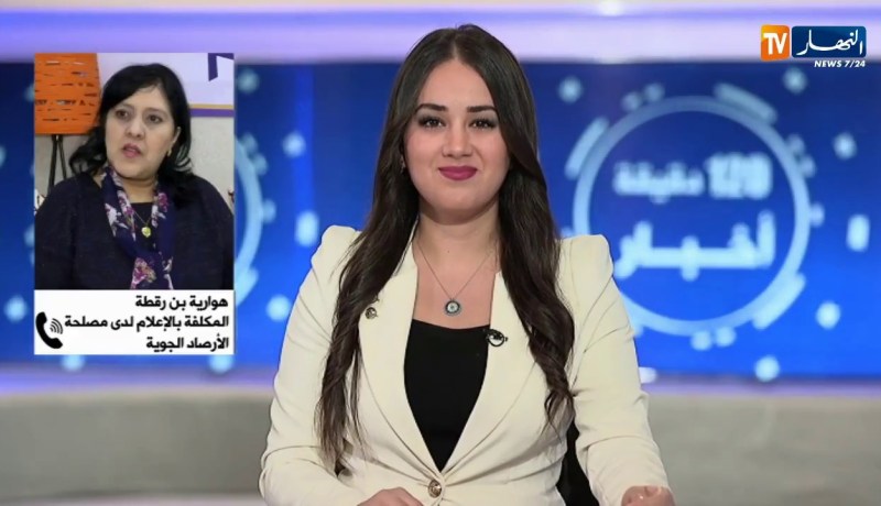 هوارية بن رقطة : ” نتوقع سقوط الثلوج على المرتفعات التي تفوق الـ1000 متر “