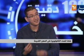 هكذا قضت التكنولوجيا على المهن القديمة