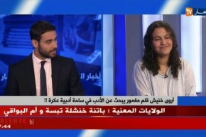 أروى خنيش قلم مغموريبحث عن الأدب في ساحة أدبية عكرة !!