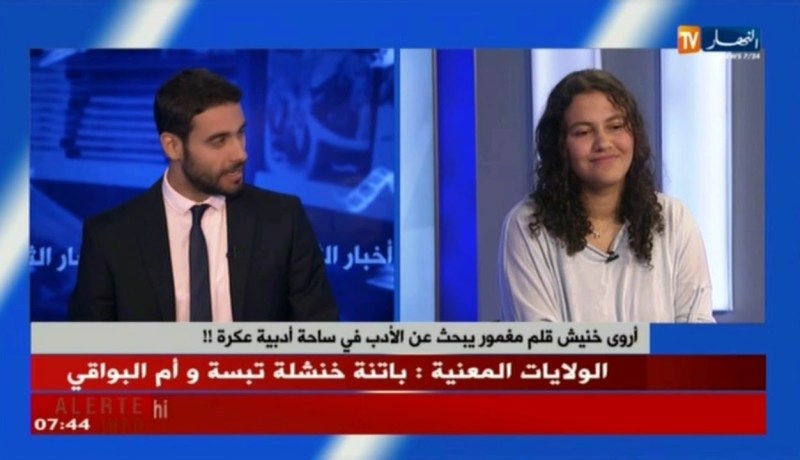 أروى خنيش قلم مغموريبحث عن الأدب في ساحة أدبية عكرة !!