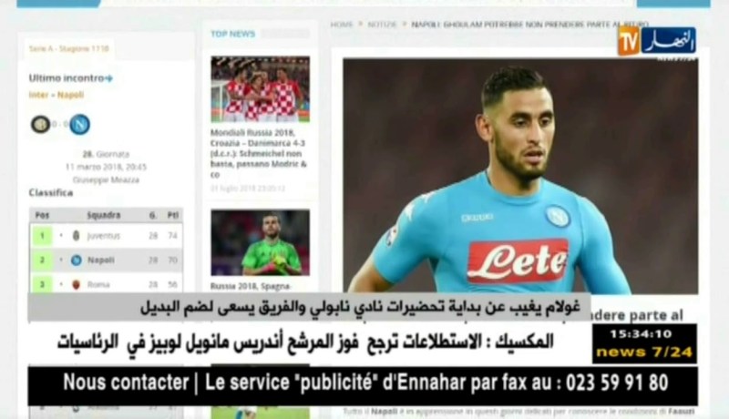 غولام يغيب عن بداية تحضيرات نادي نابولي و الفريق يسعى لضم البديل