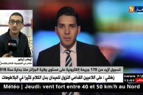 أزيد من 170 جريمة إلكترونية على مستوى ولاية الجزائر منذ مطلع 2018