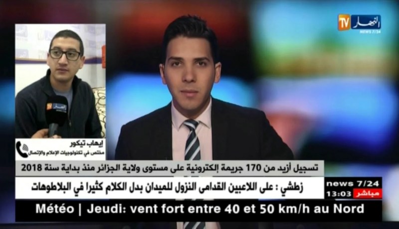 أزيد من 170 جريمة إلكترونية على مستوى ولاية الجزائر منذ مطلع 2018