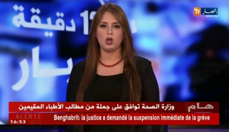 تيسمسيلت: مجموعة تنتحل صفة جمعية ولائية تقود أنشطة مشبوهة