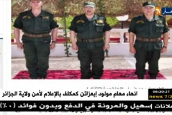 قهوة وجورنان: أهم ما نقلته المواقع الإلكترونية ليوم 19/07/2018