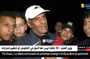 تصريحات المواطنين بعد جنوح حوت ضخم بشاطئ بولوغين بالعاصمة