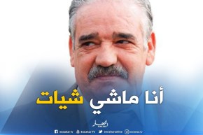 بونجمة :  أنا مع الرئيس بوتفليقة وماشي “شيّات”