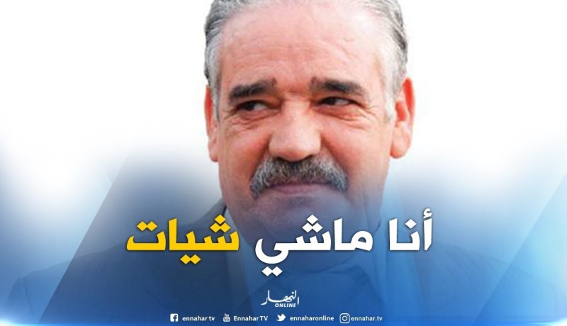 بونجمة :  أنا مع الرئيس بوتفليقة وماشي “شيّات”